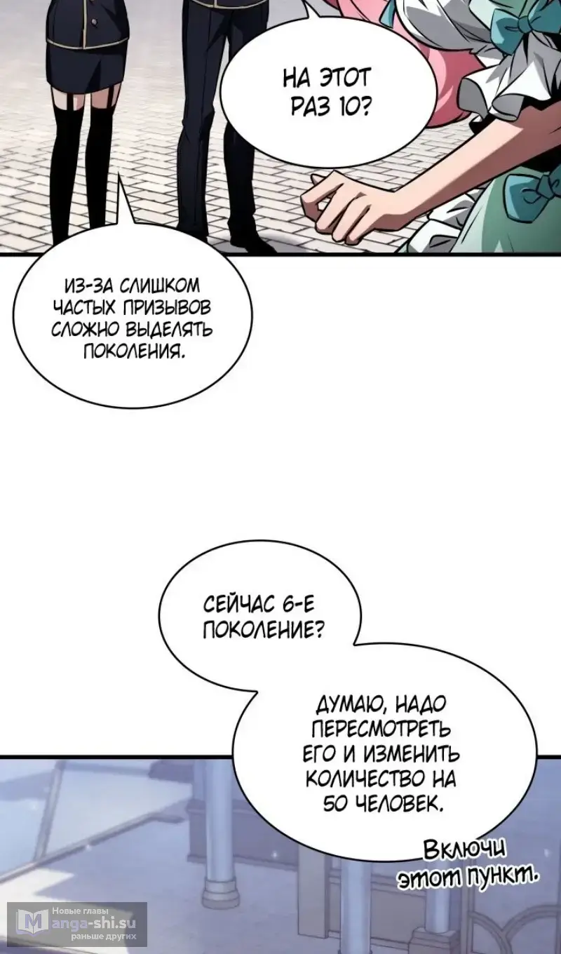 Страница 40 главы 155 манги Выбери меня! / Pick Me Up!