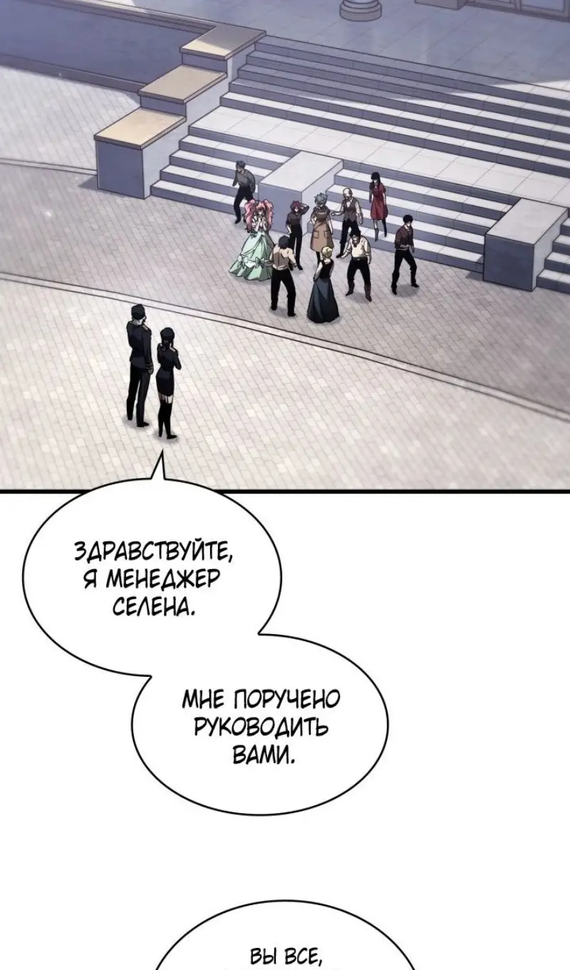 Страница 41 главы 155 манги Выбери меня! / Pick Me Up!
