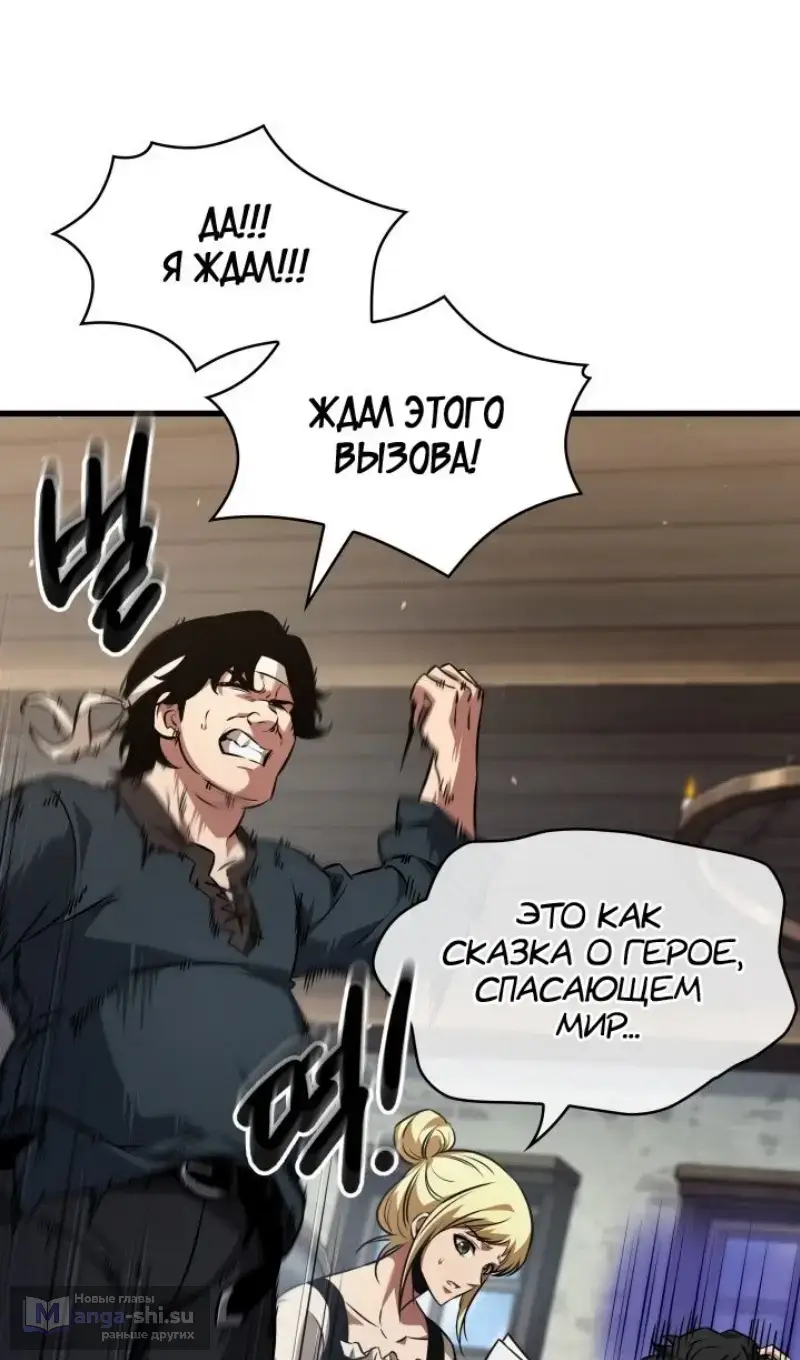 Страница 46 главы 155 манги Выбери меня! / Pick Me Up!