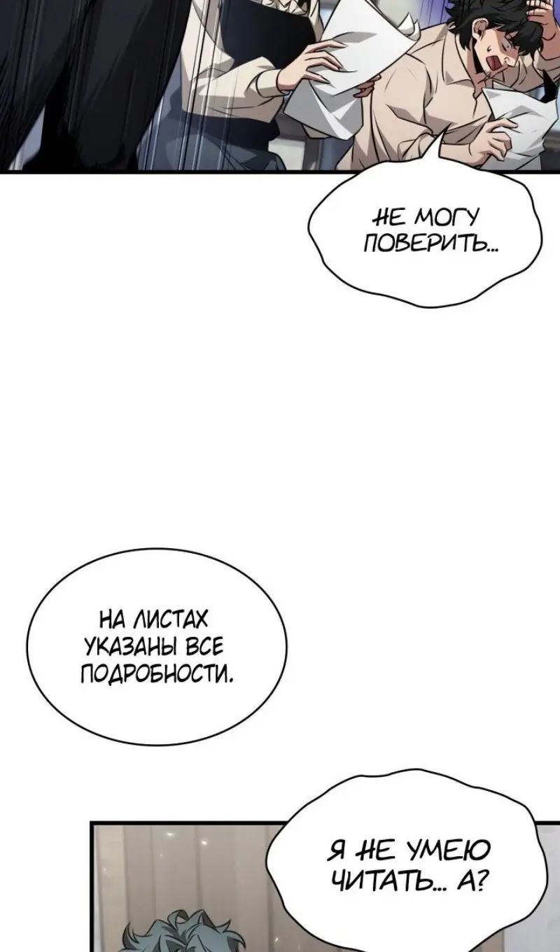 Страница 47 главы 155 манги Выбери меня! / Pick Me Up!