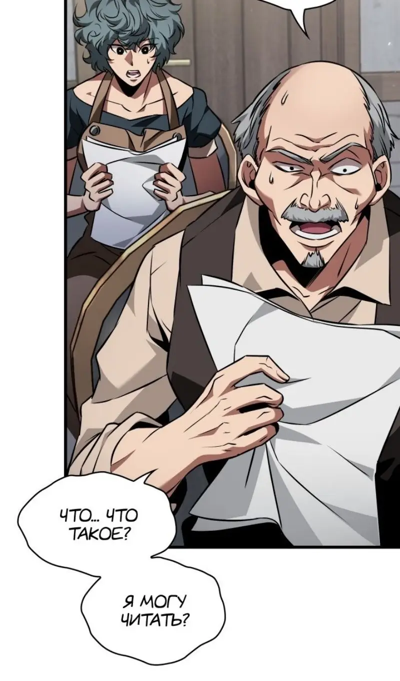 Страница 48 главы 155 манги Выбери меня! / Pick Me Up!