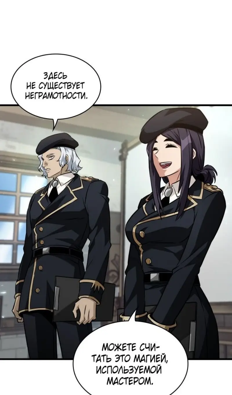 Страница 49 главы 155 манги Выбери меня! / Pick Me Up!