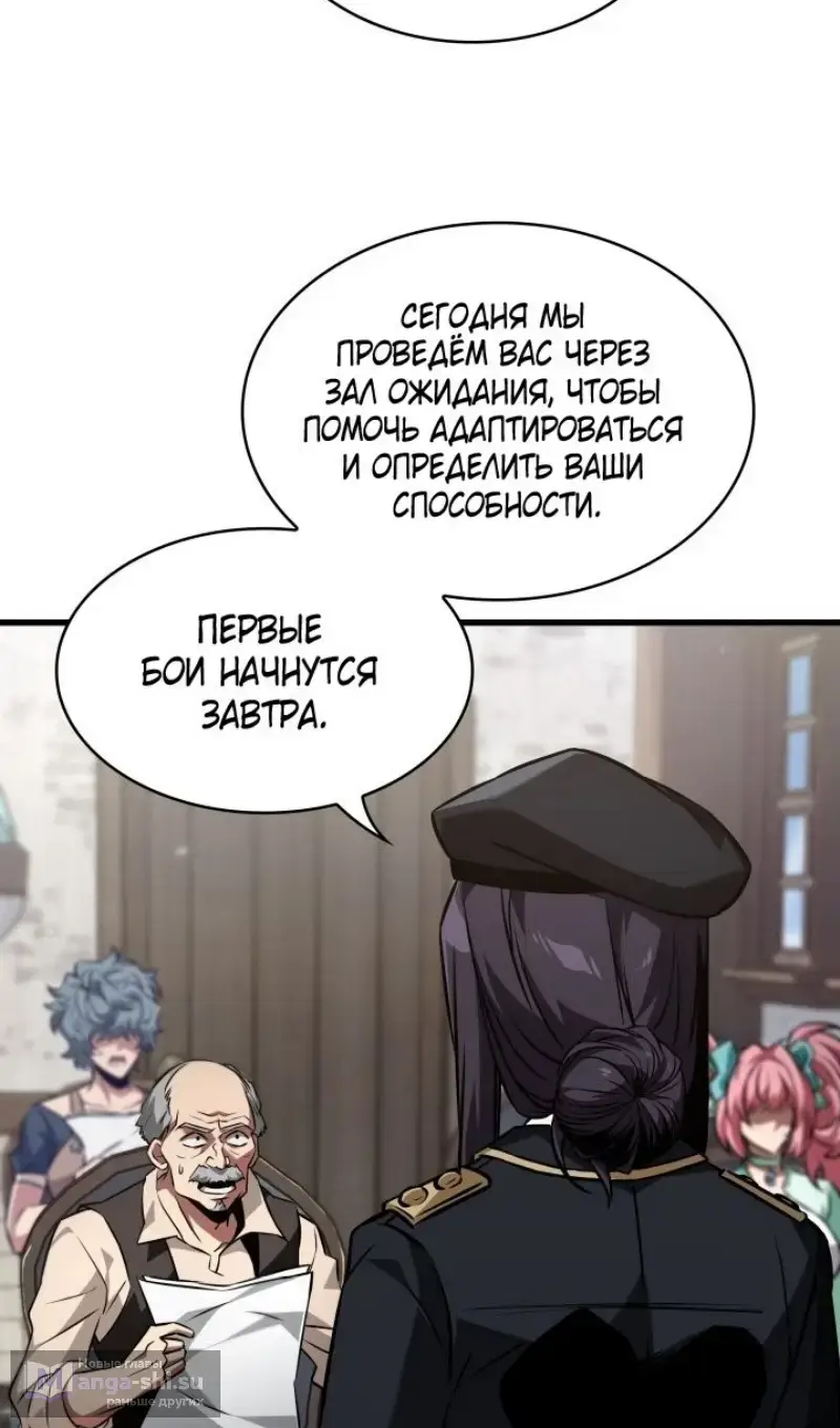 Страница 50 главы 155 манги Выбери меня! / Pick Me Up!