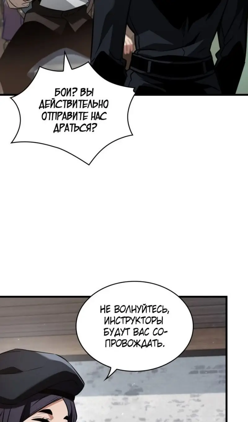 Страница 51 главы 155 манги Выбери меня! / Pick Me Up!