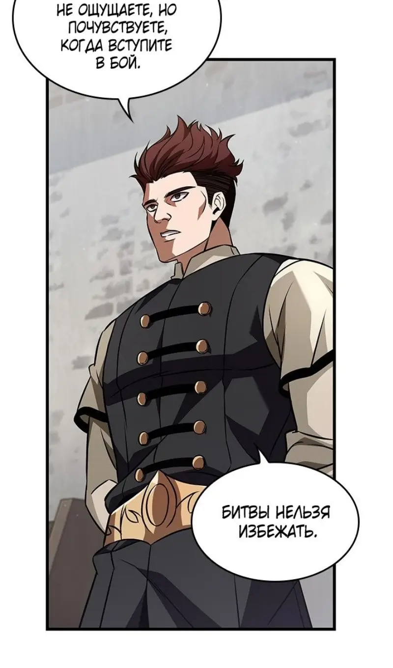 Страница 53 главы 155 манги Выбери меня! / Pick Me Up!