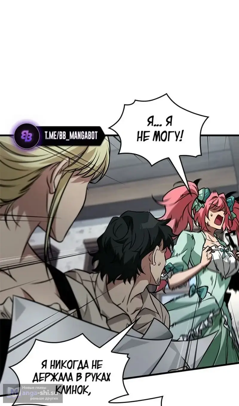 Страница 54 главы 155 манги Выбери меня! / Pick Me Up!