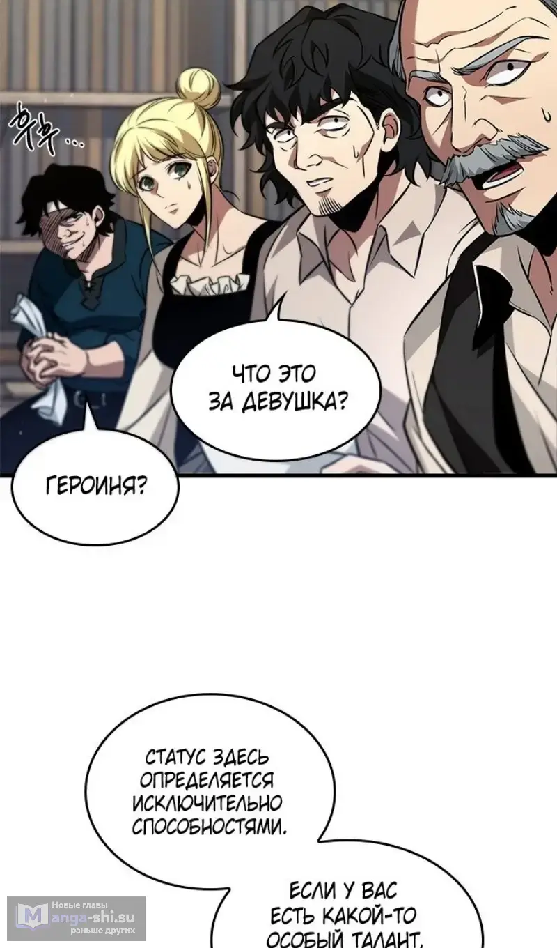 Страница 56 главы 155 манги Выбери меня! / Pick Me Up!