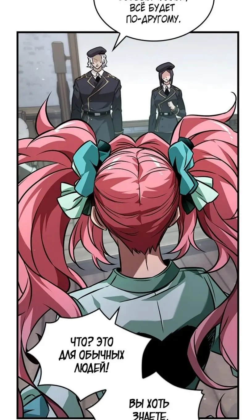 Страница 57 главы 155 манги Выбери меня! / Pick Me Up!