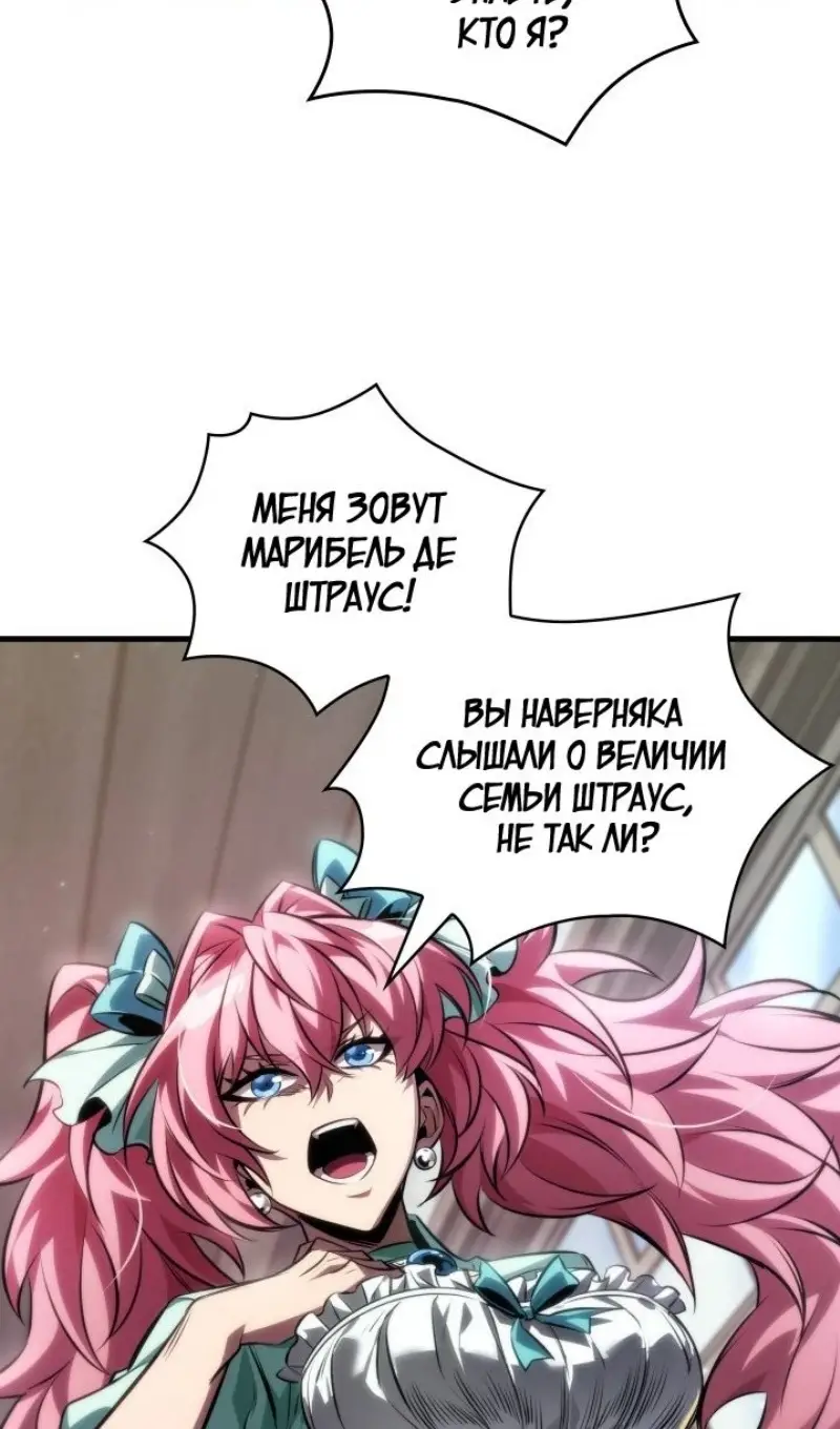 Страница 58 главы 155 манги Выбери меня! / Pick Me Up!