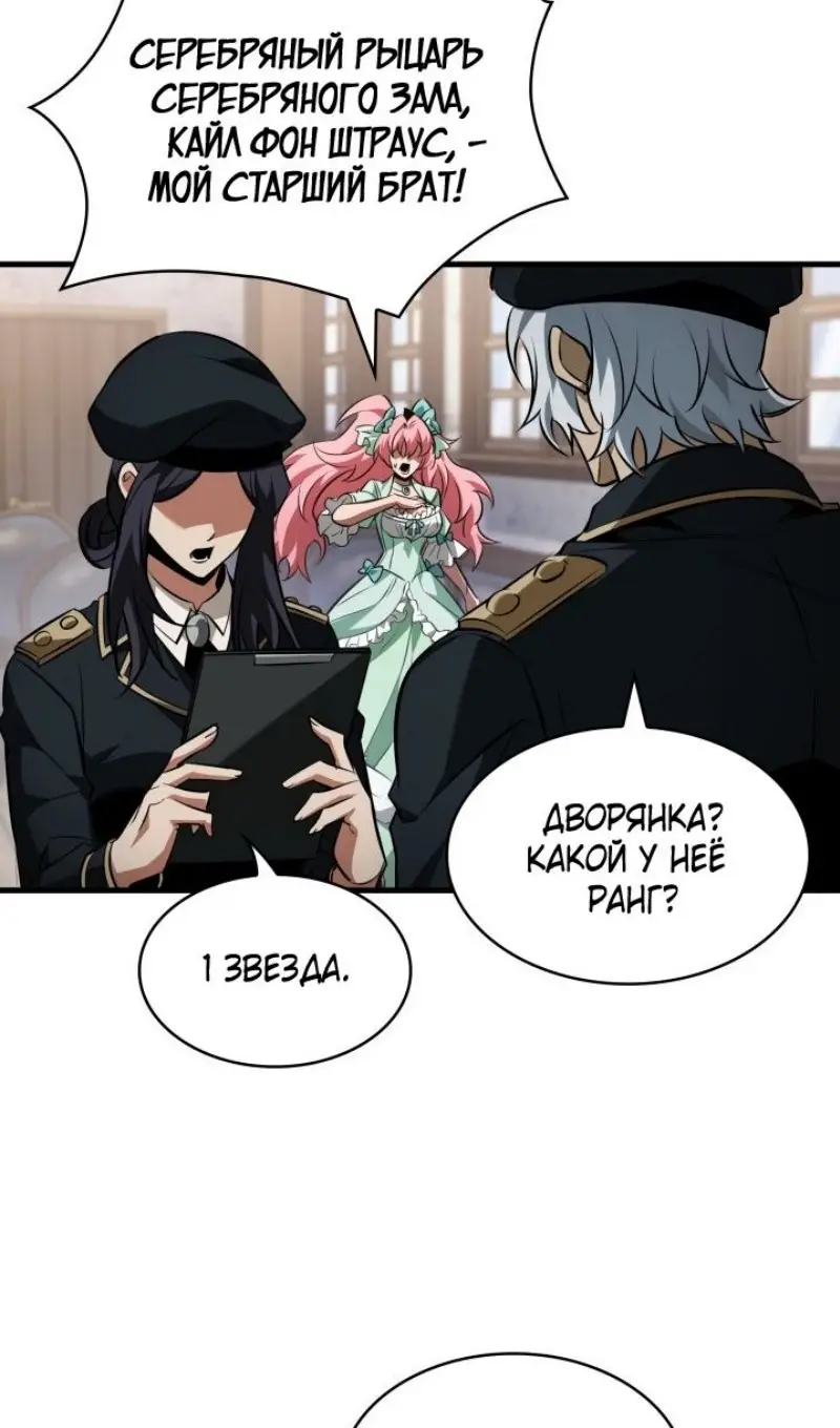 Страница 60 главы 155 манги Выбери меня! / Pick Me Up!