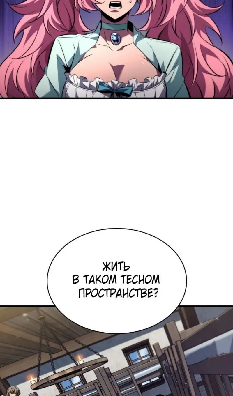 Страница 64 главы 155 манги Выбери меня! / Pick Me Up!