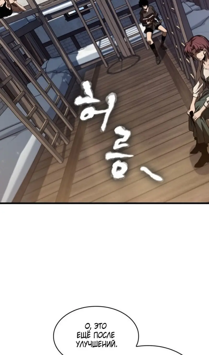 Страница 65 главы 155 манги Выбери меня! / Pick Me Up!