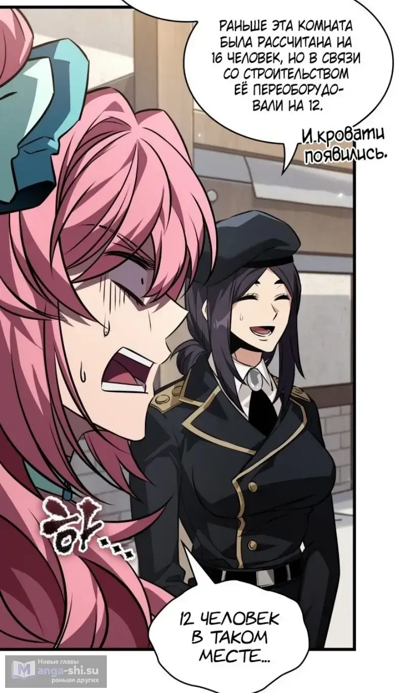 Страница 66 главы 155 манги Выбери меня! / Pick Me Up!