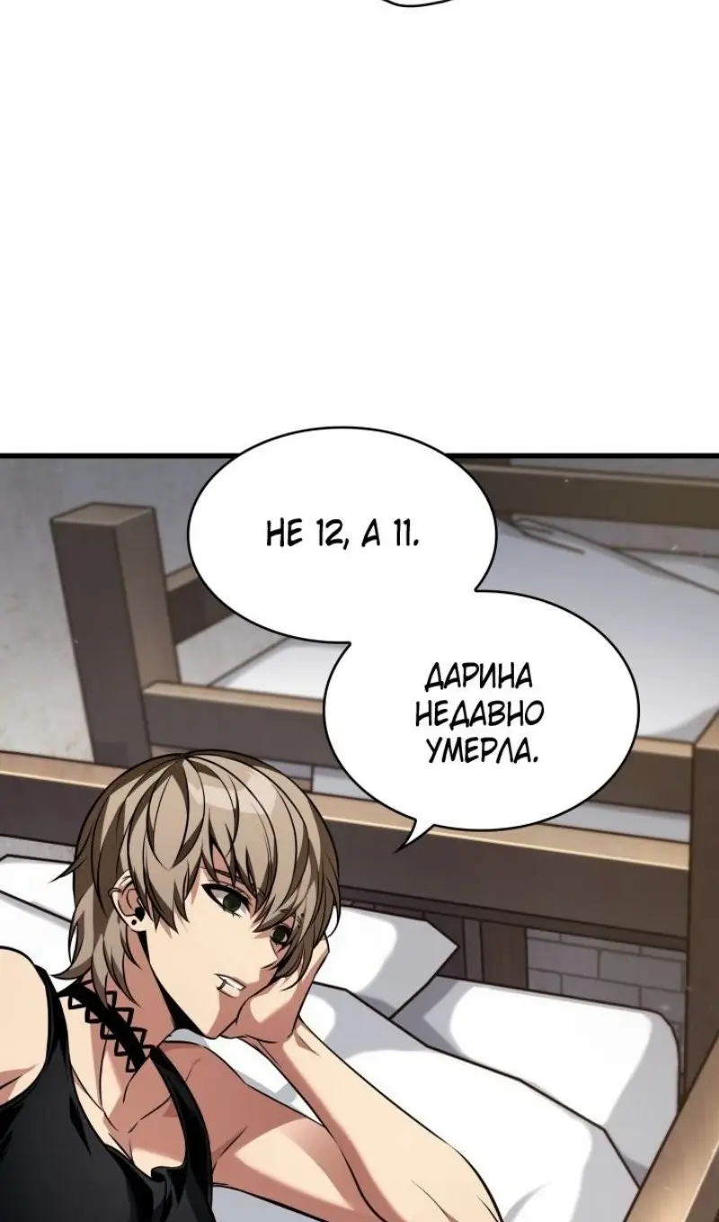 Страница 67 главы 155 манги Выбери меня! / Pick Me Up!