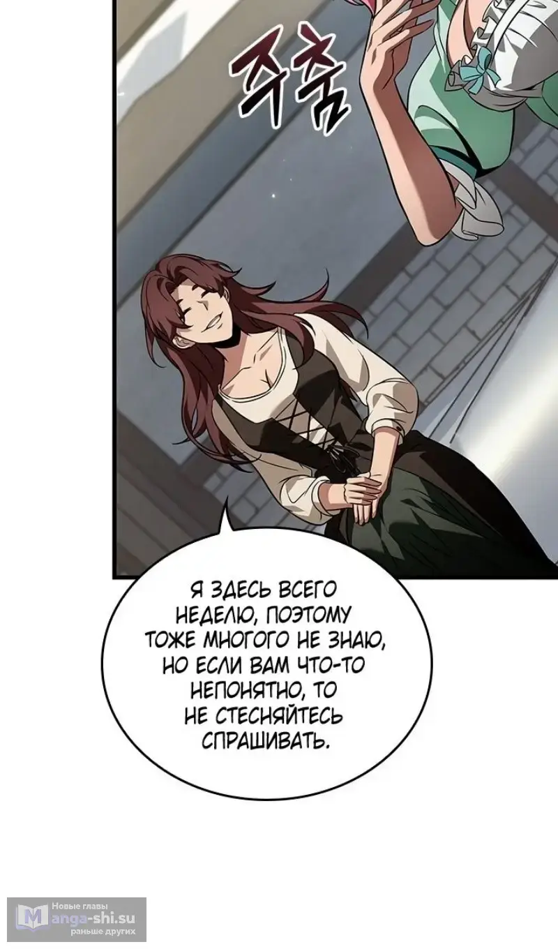 Страница 69 главы 155 манги Выбери меня! / Pick Me Up!