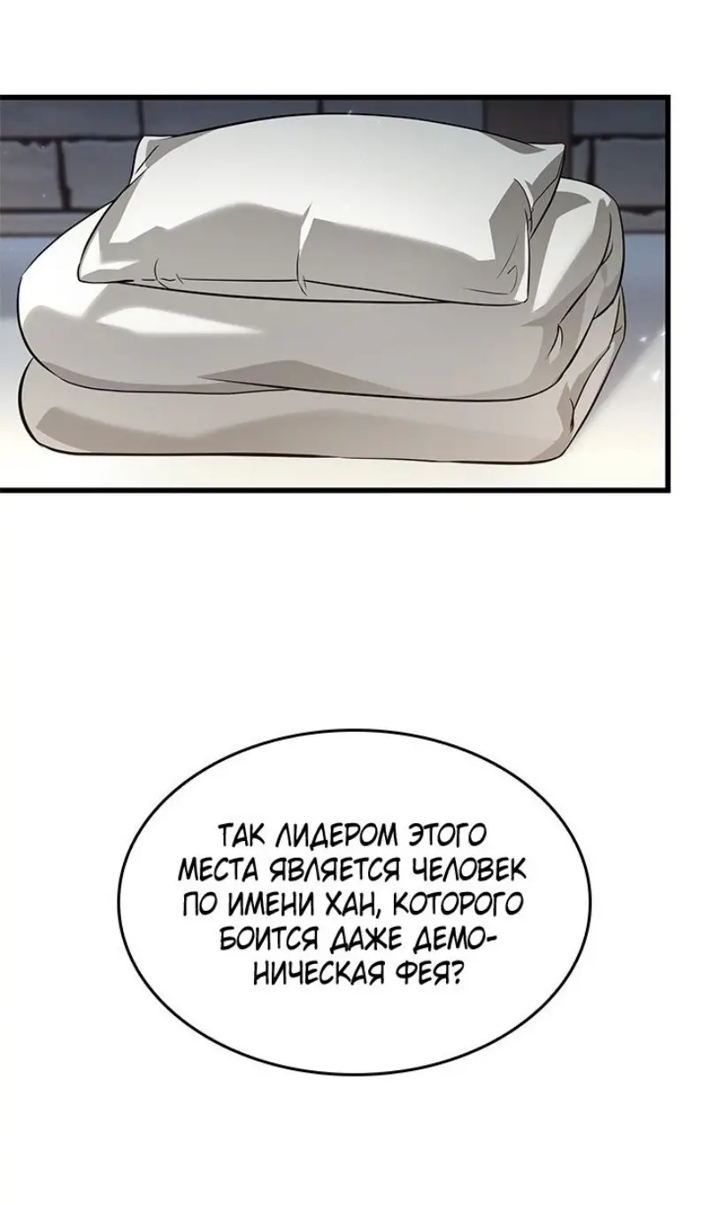 Страница 70 главы 155 манги Выбери меня! / Pick Me Up!