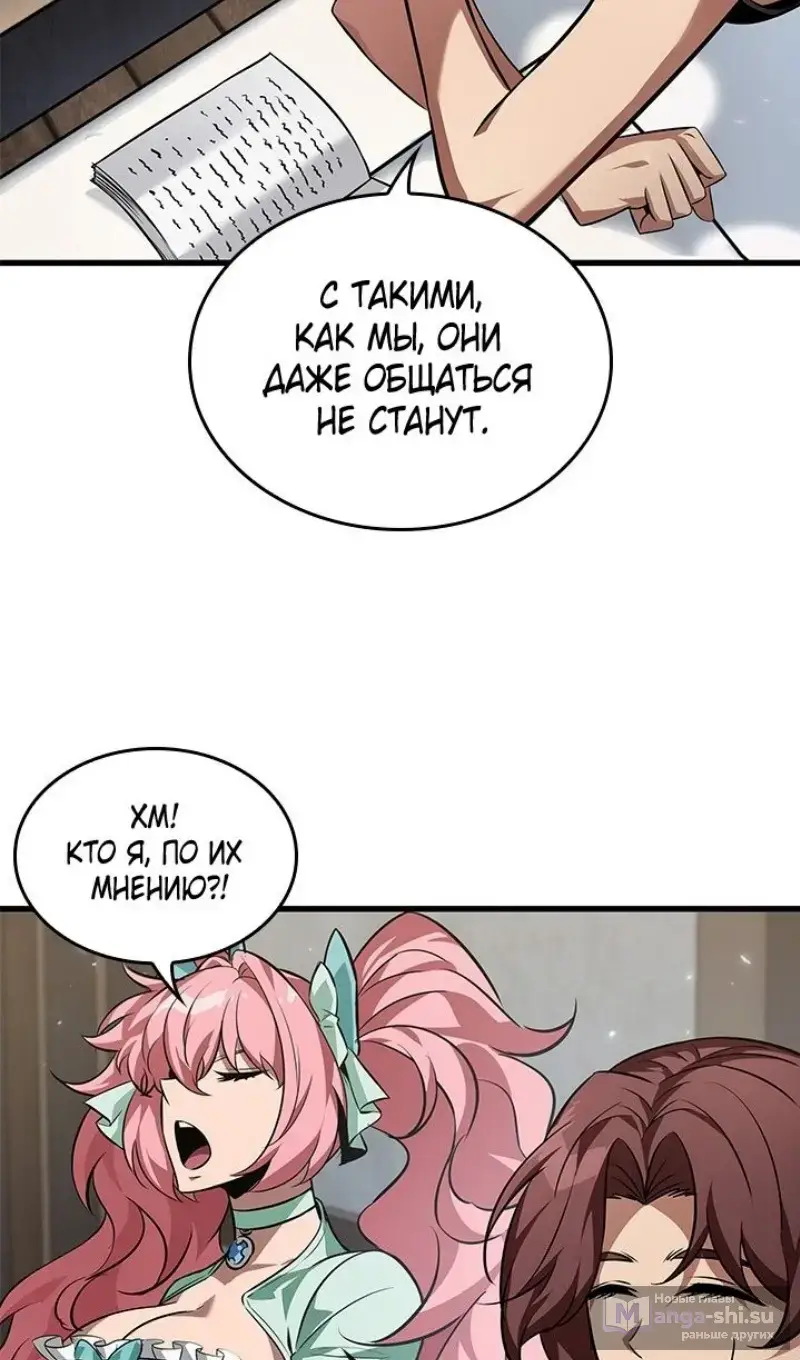 Страница 72 главы 155 манги Выбери меня! / Pick Me Up!