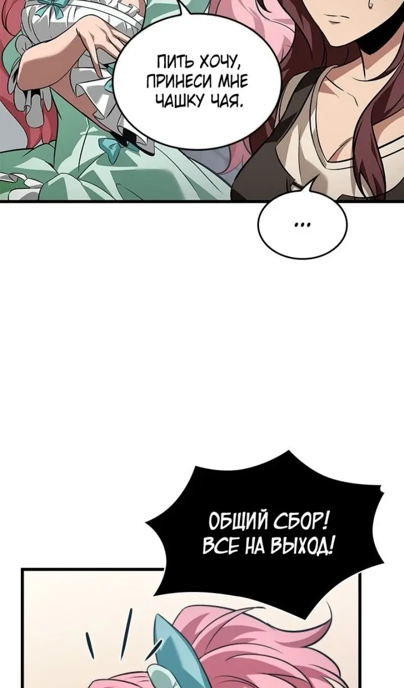 Страница 73 главы 155 манги Выбери меня! / Pick Me Up!