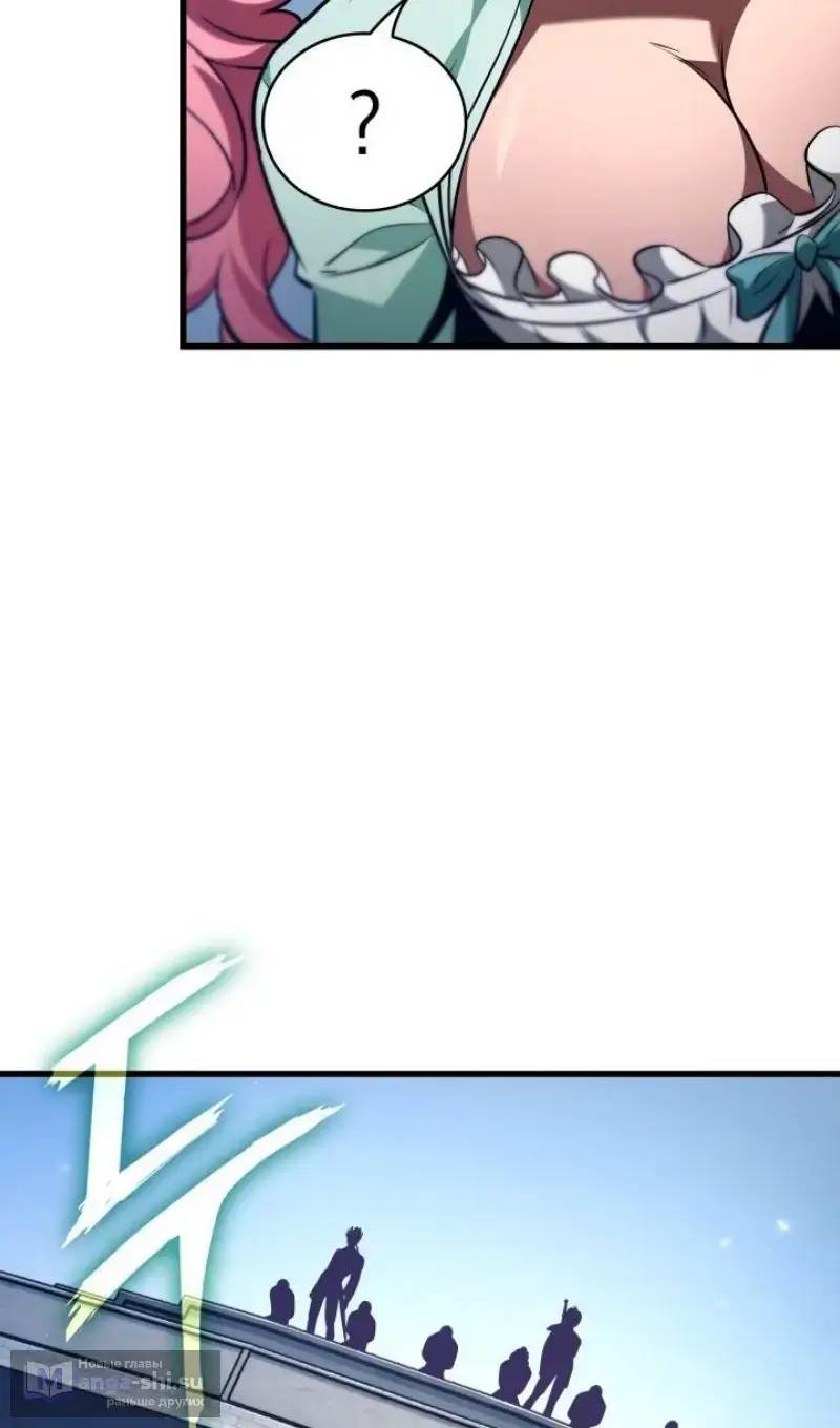 Страница 78 главы 155 манги Выбери меня! / Pick Me Up!