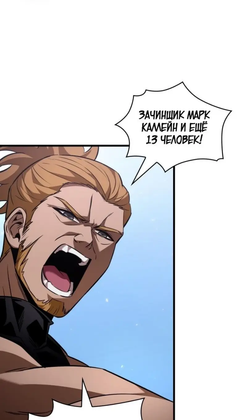 Страница 80 главы 155 манги Выбери меня! / Pick Me Up!