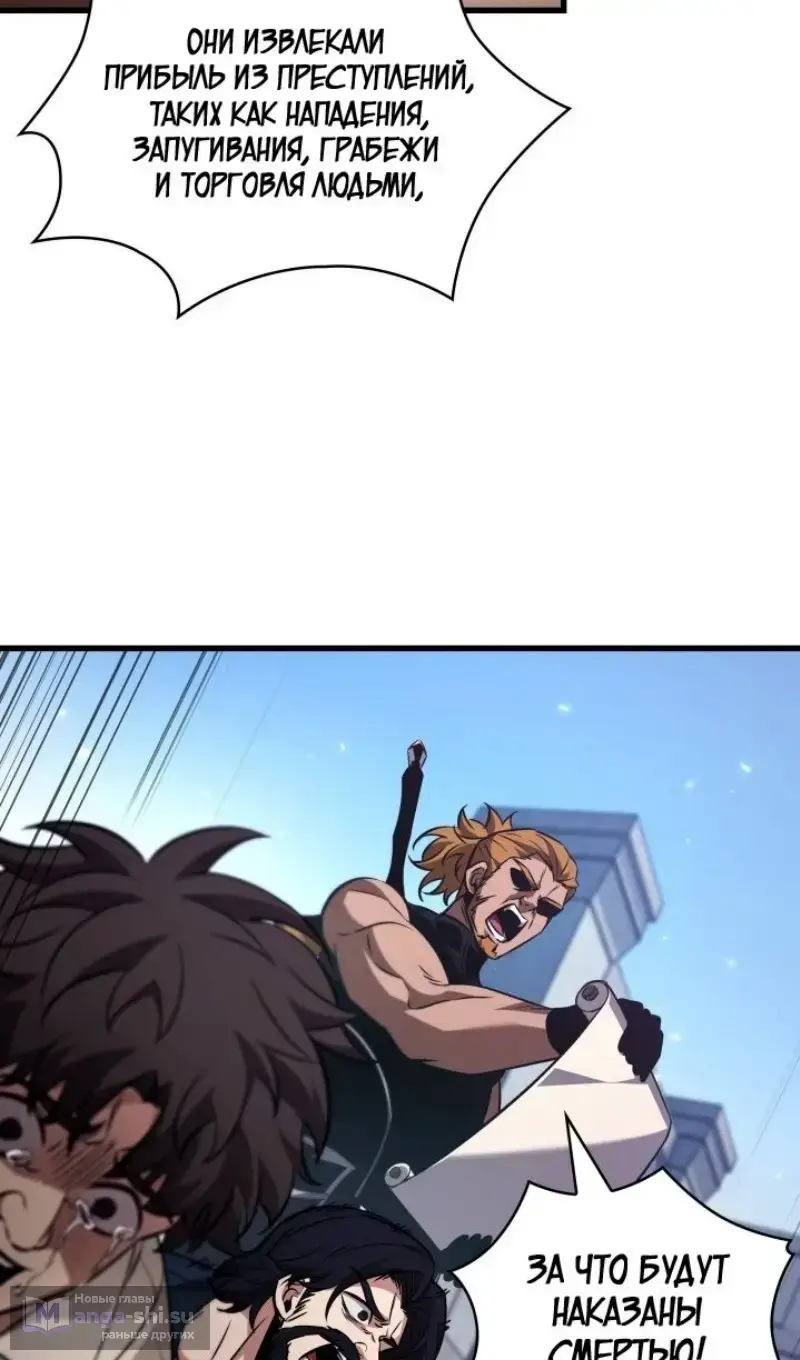 Страница 81 главы 155 манги Выбери меня! / Pick Me Up!