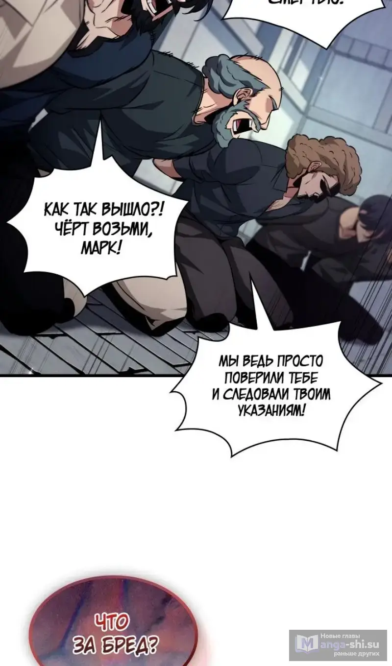 Страница 82 главы 155 манги Выбери меня! / Pick Me Up!