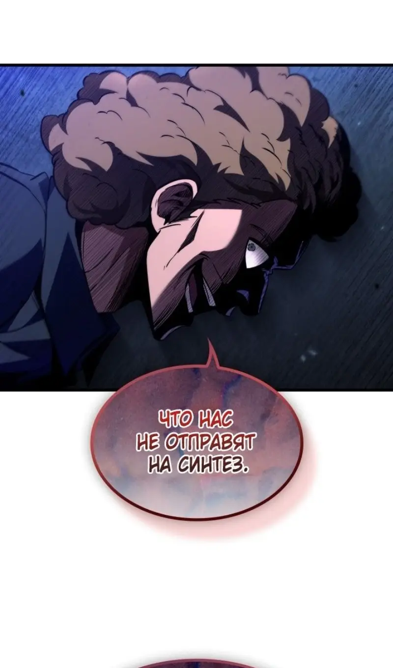 Страница 84 главы 155 манги Выбери меня! / Pick Me Up!