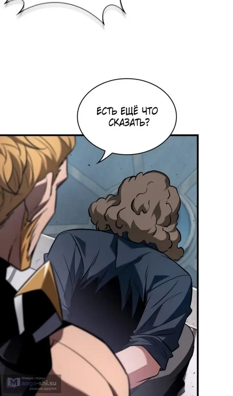 Страница 86 главы 155 манги Выбери меня! / Pick Me Up!