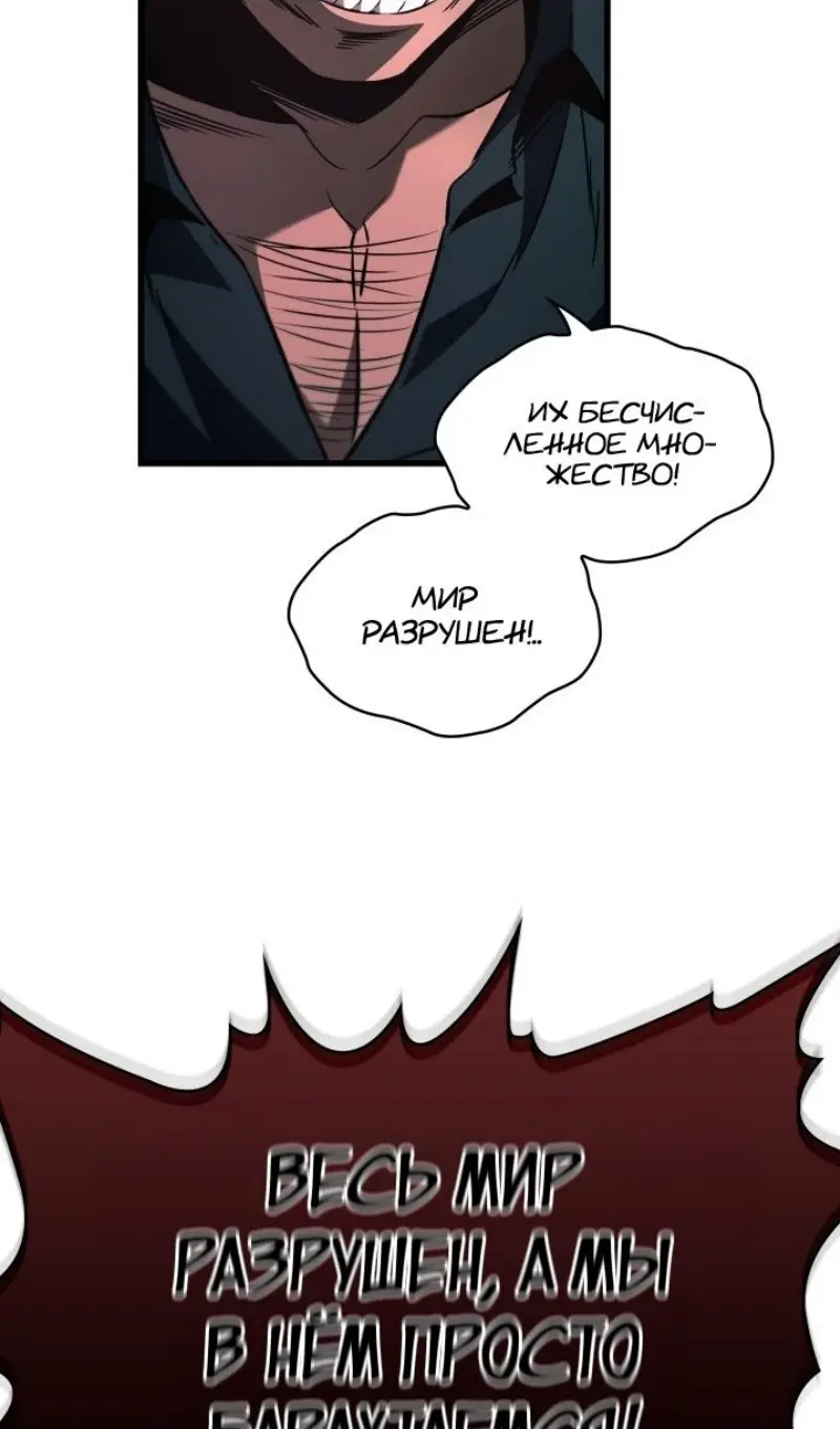 Страница 88 главы 155 манги Выбери меня! / Pick Me Up!