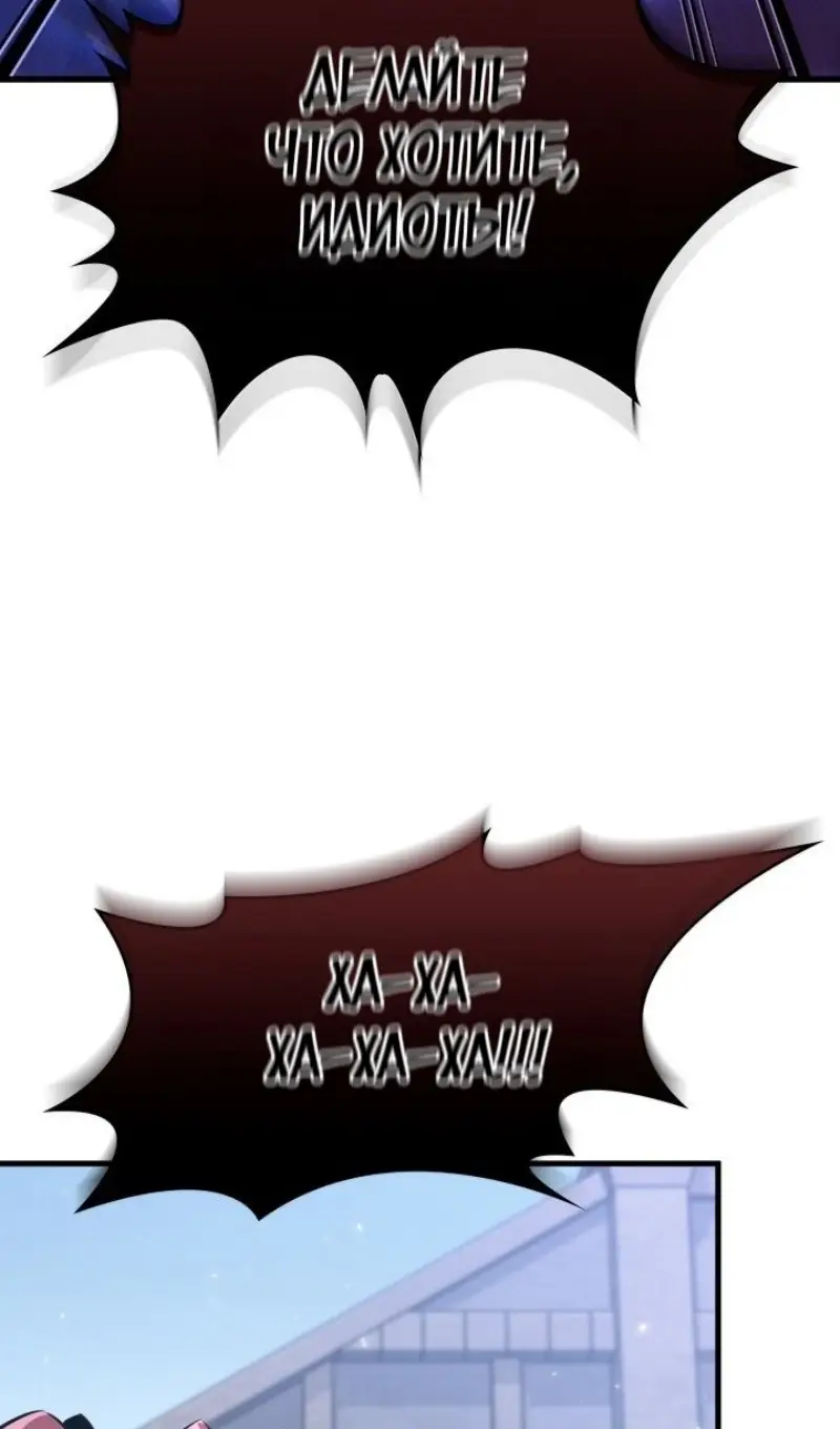 Страница 90 главы 155 манги Выбери меня! / Pick Me Up!