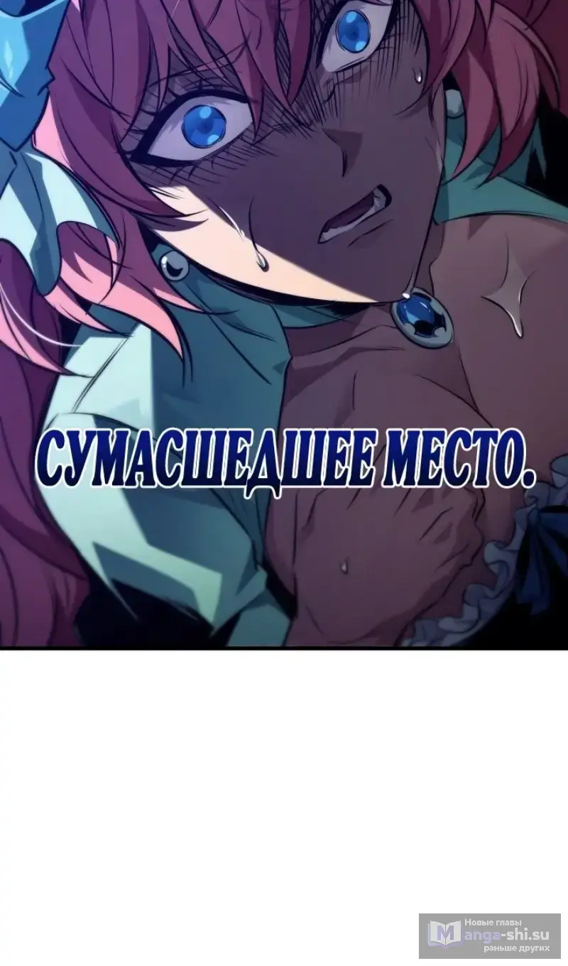 Страница 94 главы 155 манги Выбери меня! / Pick Me Up!