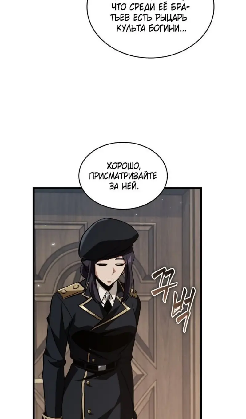 Страница 97 главы 155 манги Выбери меня! / Pick Me Up!