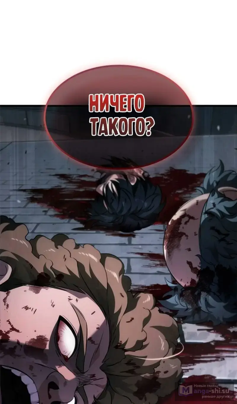 Страница 103 главы 155 манги Выбери меня! / Pick Me Up!