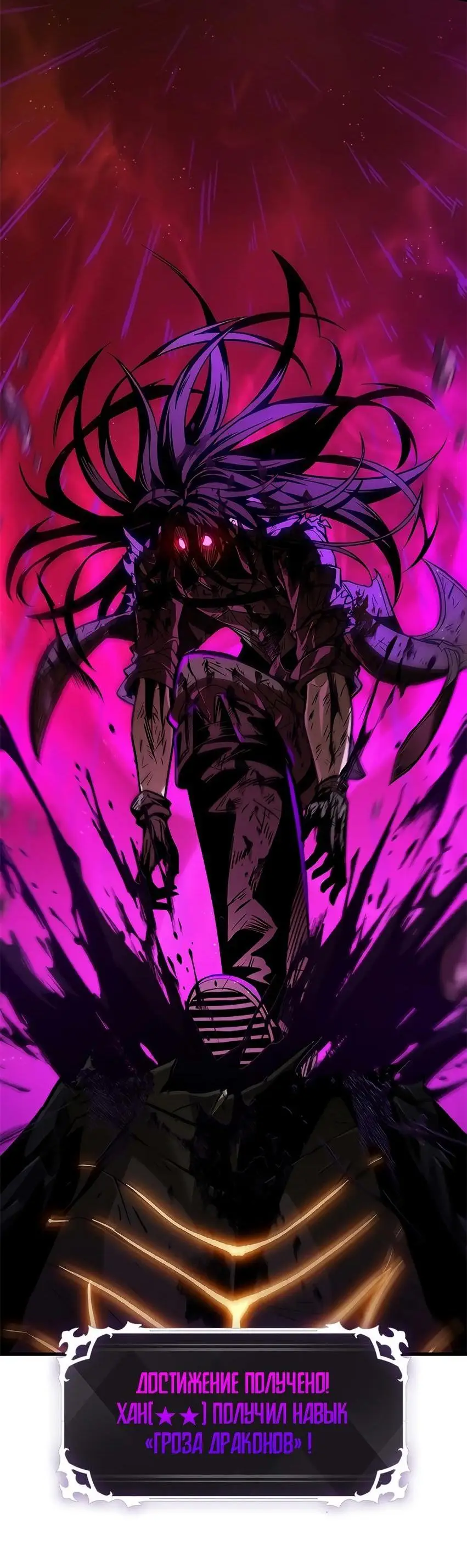 Страница 33 главы 76 манги Выбери меня! / Pick Me Up!