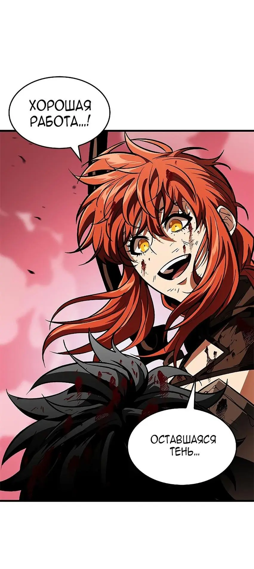 Страница 39 главы 76 манги Выбери меня! / Pick Me Up!