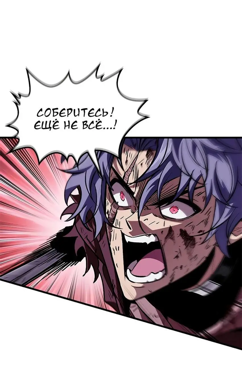 Страница 40 главы 76 манги Выбери меня! / Pick Me Up!