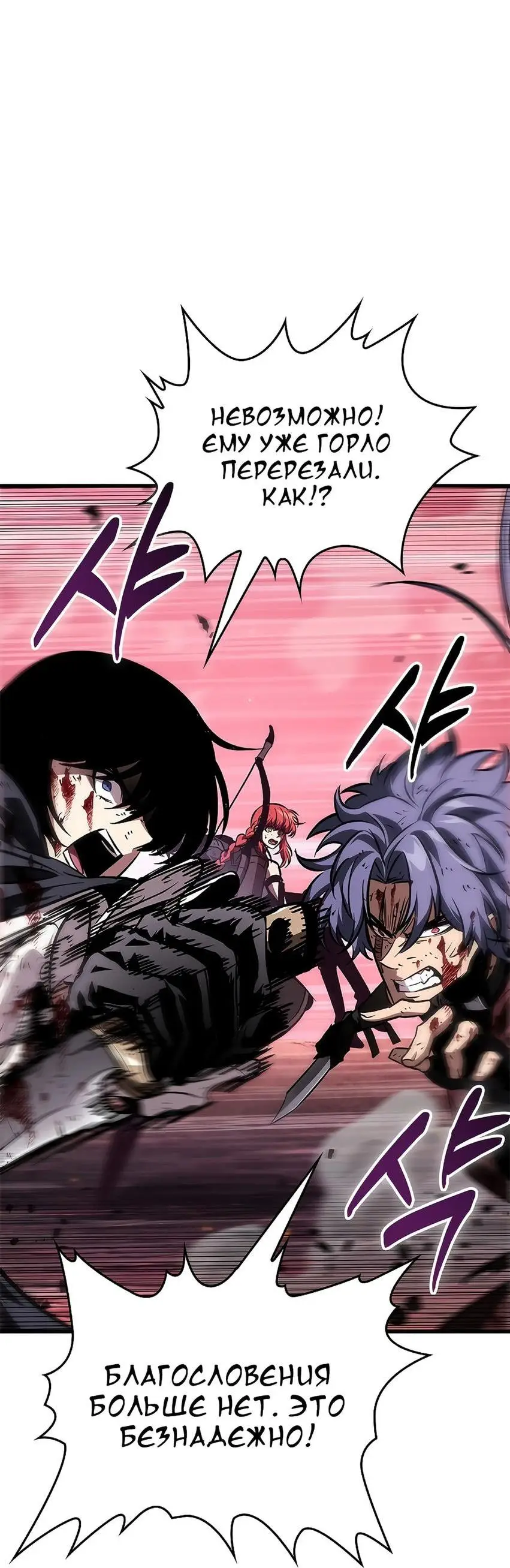 Страница 44 главы 76 манги Выбери меня! / Pick Me Up!