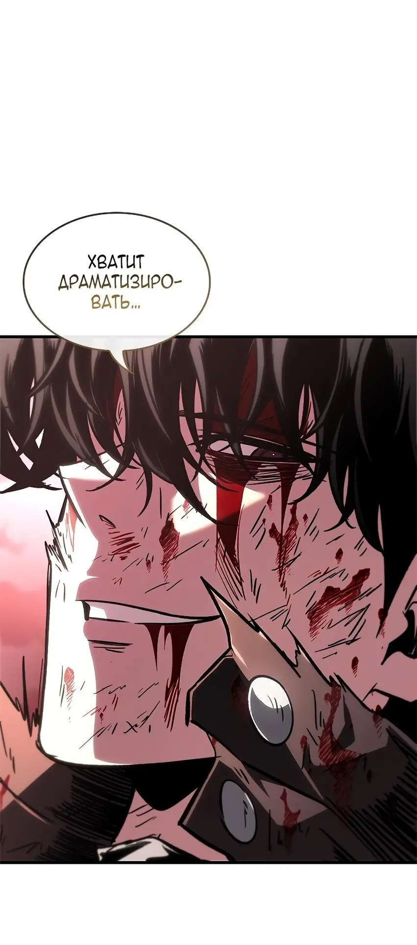 Страница 45 главы 76 манги Выбери меня! / Pick Me Up!