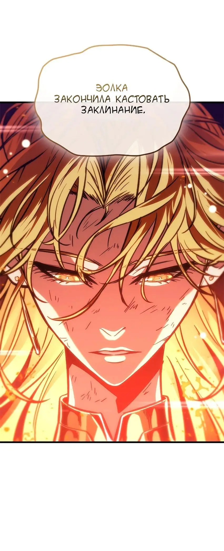 Страница 46 главы 76 манги Выбери меня! / Pick Me Up!