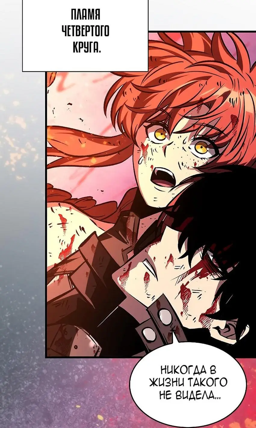 Страница 53 главы 76 манги Выбери меня! / Pick Me Up!