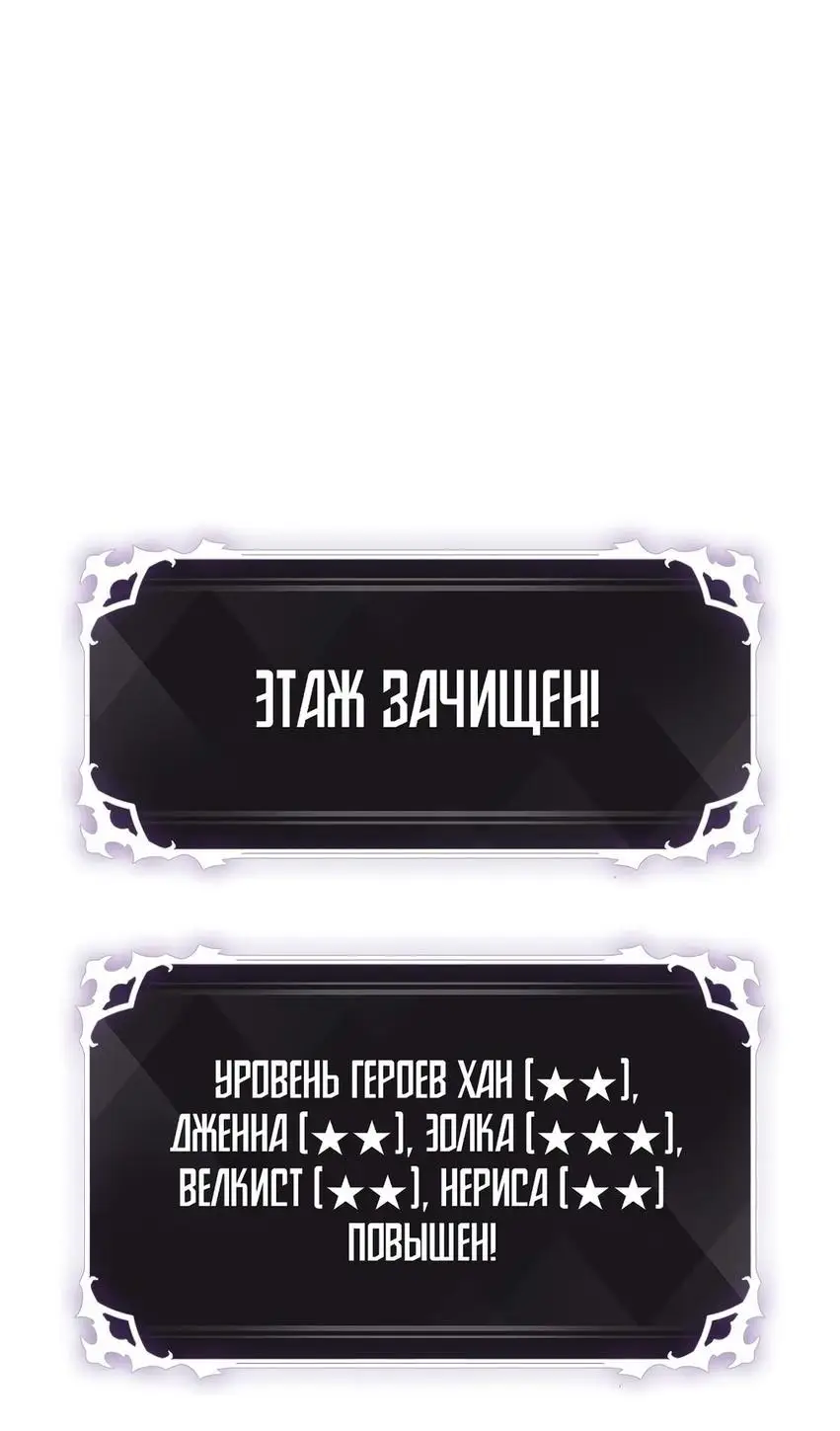 Страница 65 главы 76 манги Выбери меня! / Pick Me Up!