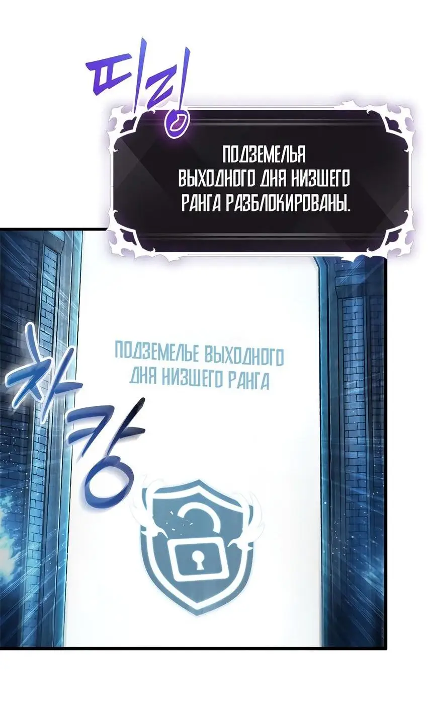 Страница 70 главы 76 манги Выбери меня! / Pick Me Up!