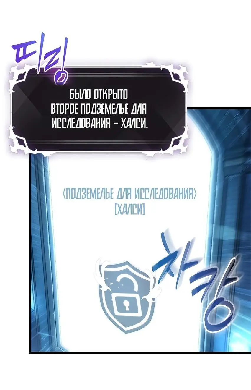 Страница 71 главы 76 манги Выбери меня! / Pick Me Up!