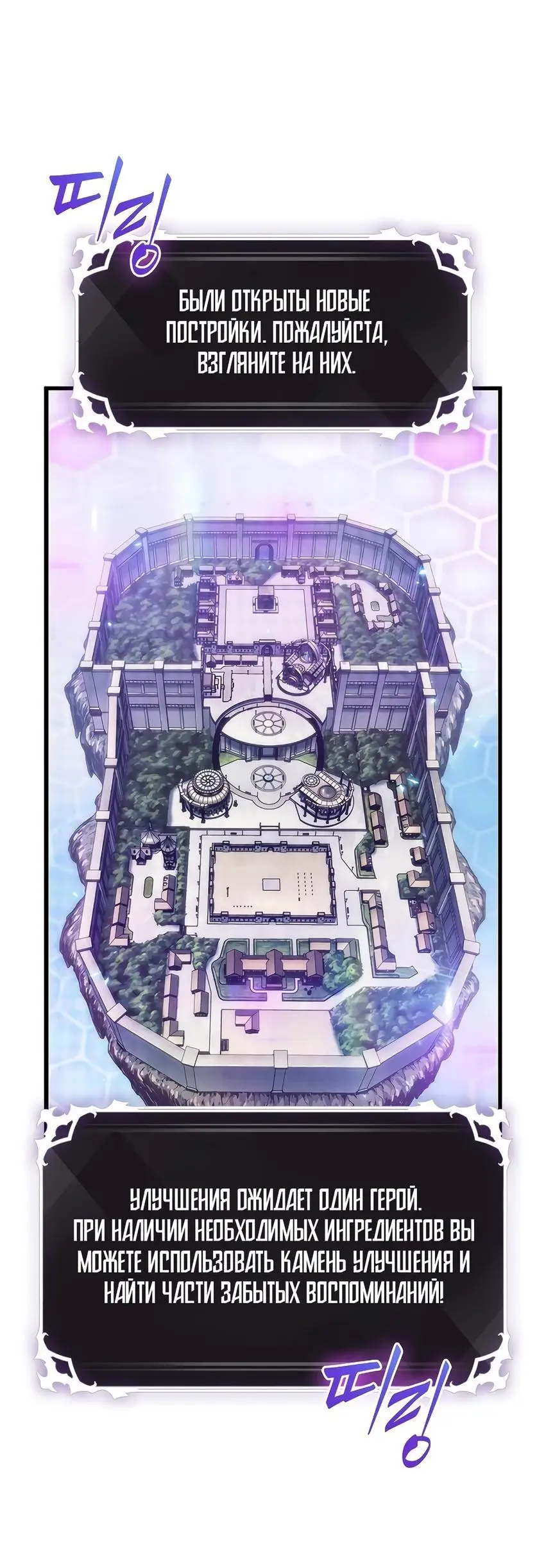 Страница 72 главы 76 манги Выбери меня! / Pick Me Up!