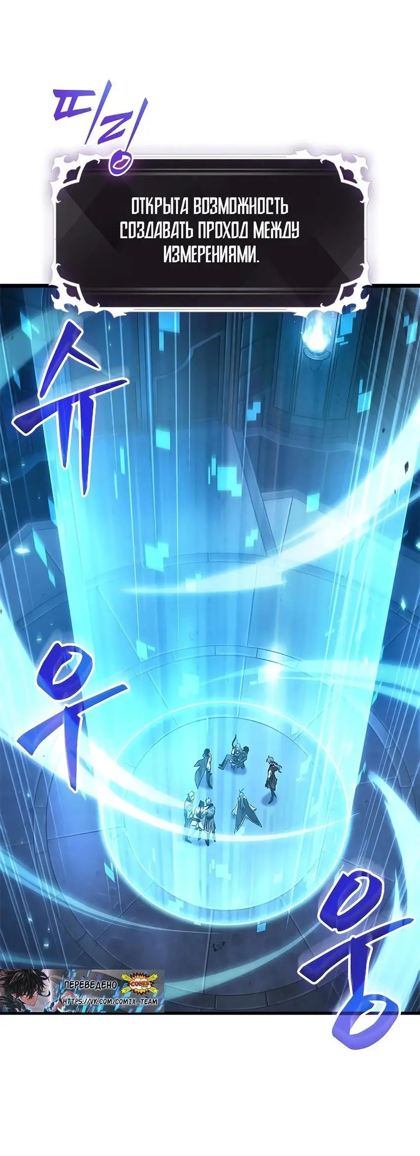 Страница 73 главы 76 манги Выбери меня! / Pick Me Up!