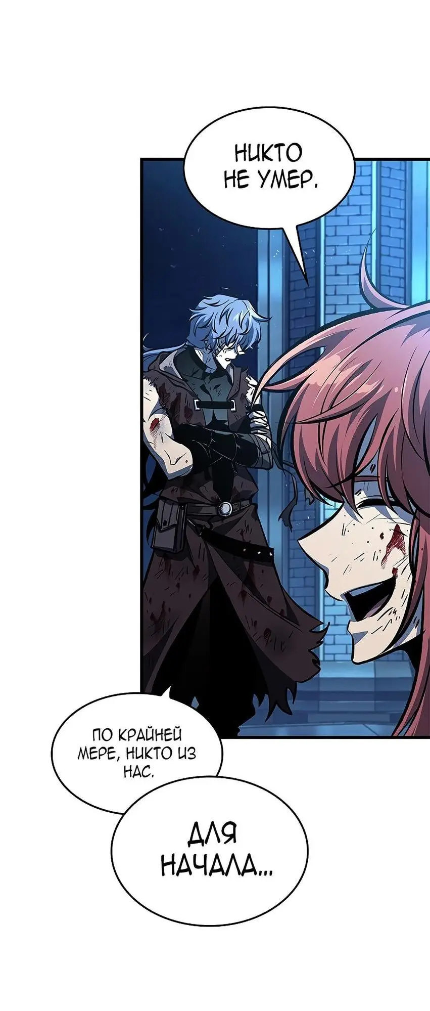 Страница 74 главы 76 манги Выбери меня! / Pick Me Up!