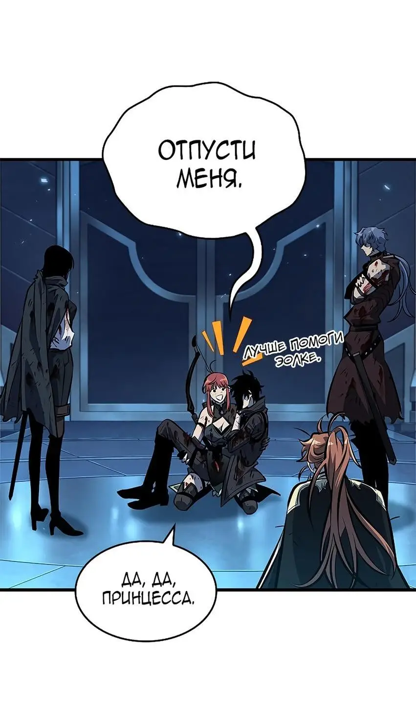 Страница 75 главы 76 манги Выбери меня! / Pick Me Up!