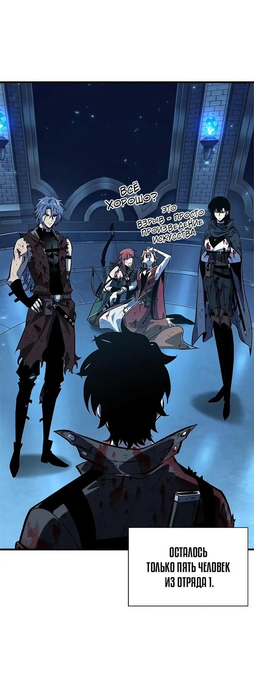 Страница 77 главы 76 манги Выбери меня! / Pick Me Up!