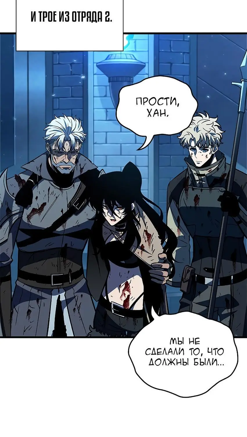 Страница 79 главы 76 манги Выбери меня! / Pick Me Up!