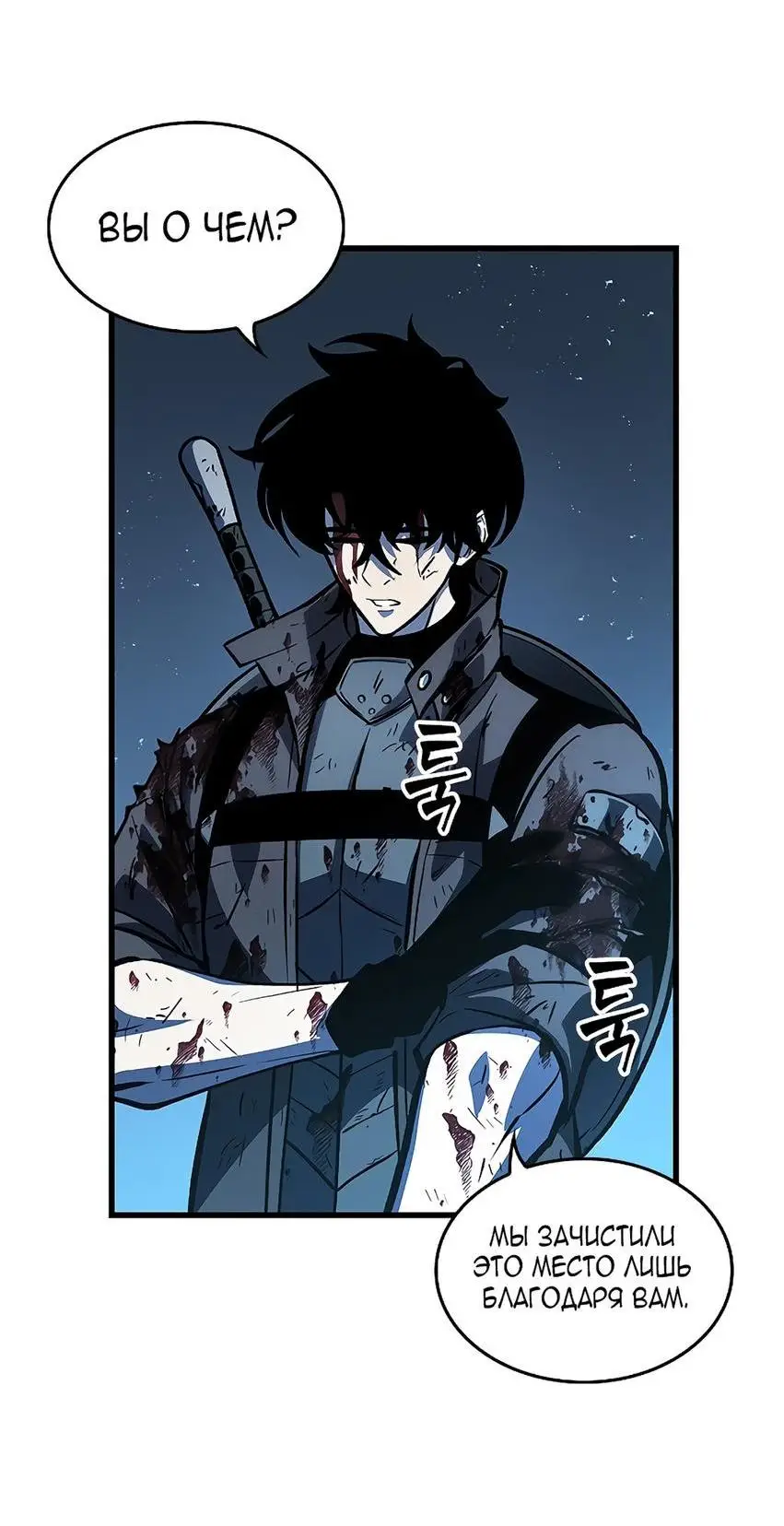 Страница 80 главы 76 манги Выбери меня! / Pick Me Up!